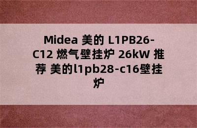 Midea 美的 L1PB26-C12 燃气壁挂炉 26kW 推荐 美的l1pb28-c16壁挂炉